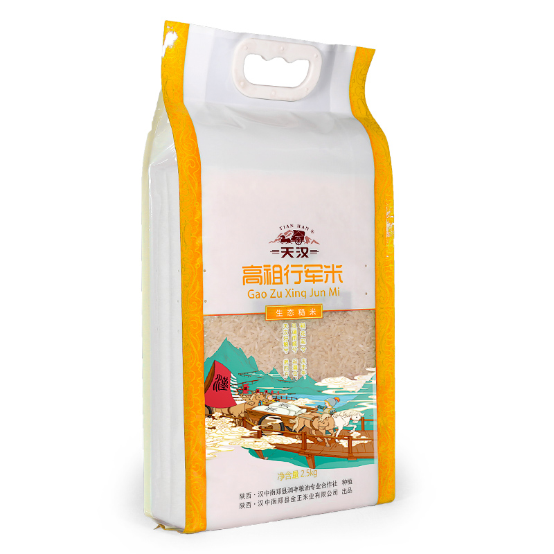 天漢·高祖行軍糙米